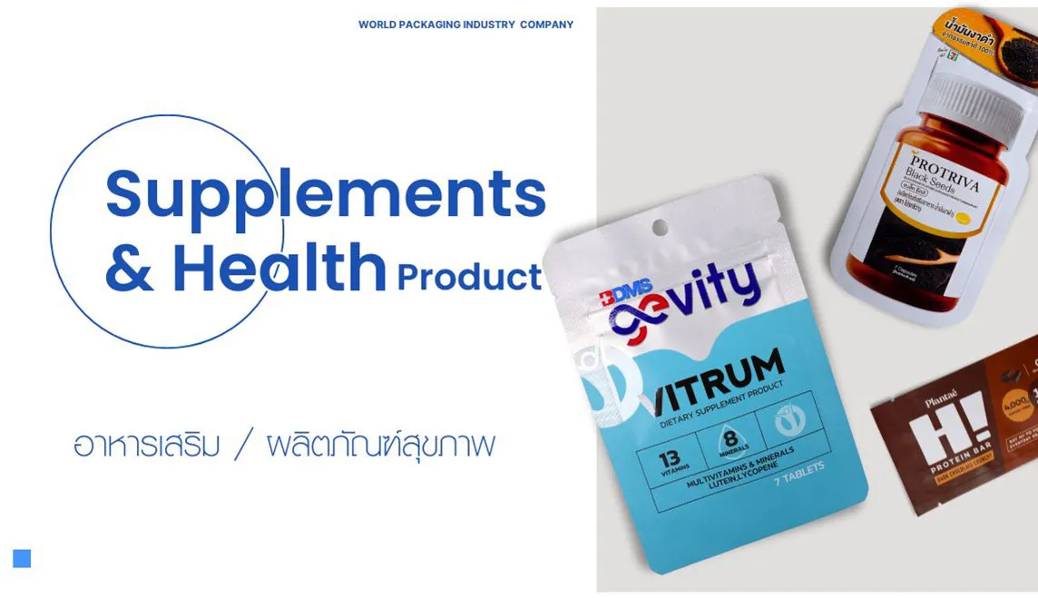 อาหารเสริมและผลิตภัณฑ์สุขภาพ
